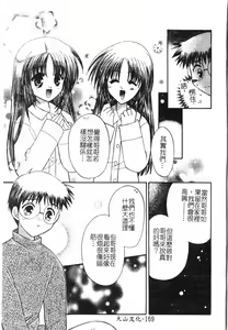 Page 170 of Fallen love at night - preview thumbnail