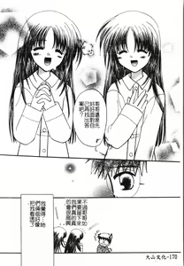 Page 171 of Fallen love at night - preview thumbnail