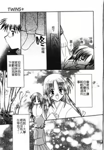Page 172 of Fallen love at night - preview thumbnail