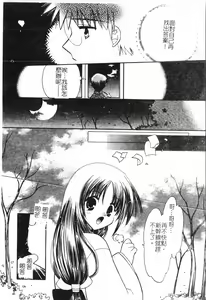 Page 173 of Fallen love at night - preview thumbnail