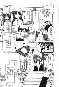 Page 174 of Fallen love at night - preview thumbnail