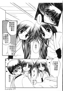 Page 178 of Fallen love at night - preview thumbnail