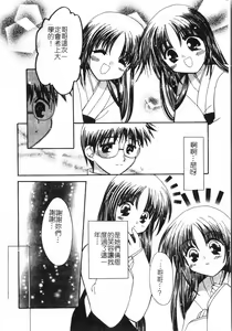 Page 181 of Fallen love at night - preview thumbnail