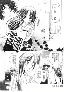 Page 187 of Fallen love at night - preview thumbnail