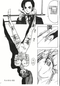 Page 34 of Fallen love at night - preview thumbnail