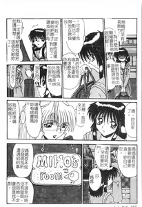 Page 51 of Fallen love at night - preview thumbnail