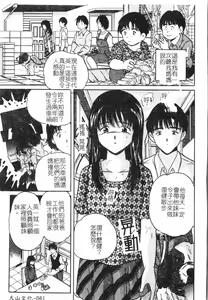 Page 62 of Fallen love at night - preview thumbnail