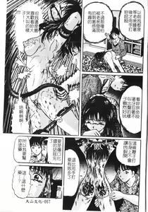 Page 68 of Fallen love at night - preview thumbnail