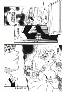 Page 105 of Abunai Koto Shite Mitai   2 - preview thumbnail