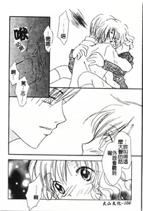 Page 107 of Abunai Koto Shite Mitai   2 - preview thumbnail