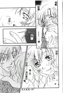Page 108 of Abunai Koto Shite Mitai   2 - preview thumbnail