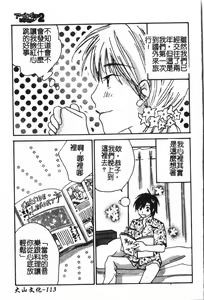 Page 114 of Abunai Koto Shite Mitai   2 - preview thumbnail