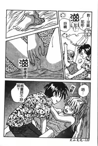 Page 121 of Abunai Koto Shite Mitai   2 - preview thumbnail