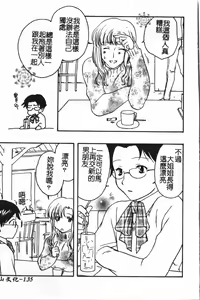 Page 136 of Abunai Koto Shite Mitai   2 - preview thumbnail