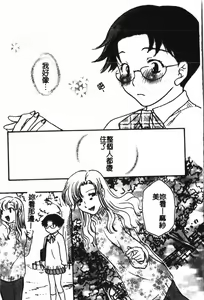 Page 142 of Abunai Koto Shite Mitai   2 - preview thumbnail