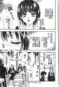 Page 164 of Abunai Koto Shite Mitai   2 - preview thumbnail