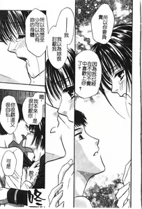 Page 168 of Abunai Koto Shite Mitai   2 - preview thumbnail