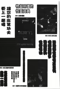 Page 181 of Abunai Koto Shite Mitai   2 - preview thumbnail