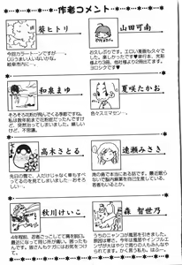 Page 186 of Abunai Koto Shite Mitai   2 - preview thumbnail