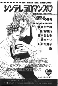 Page 187 of Abunai Koto Shite Mitai   2 - preview thumbnail