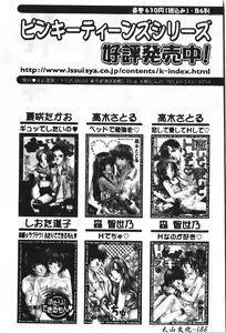 Page 189 of Abunai Koto Shite Mitai   2 - preview thumbnail