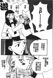 Page 27 of Abunai Koto Shite Mitai   2 - preview thumbnail