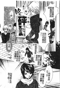 Page 51 of Abunai Koto Shite Mitai   2 - preview thumbnail
