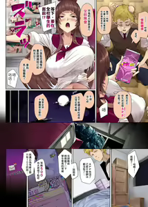 Page 17 of Kousoku Ero Henkou Appli ~Tap Hitotsu de Kousoku o Hiwai ni Kaete Gakuen Joshi Zenin no Ana o Kouryaku Shichaou!~ | 校規情色變更APP～輕輕一點把校規變猥褻 攻略學校所有女性的肉穴吧!～ - preview thumbnail