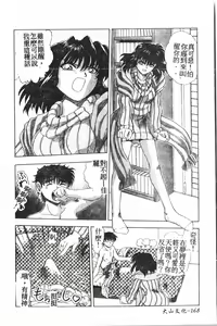 Page 169 of Extreme confinement - preview thumbnail