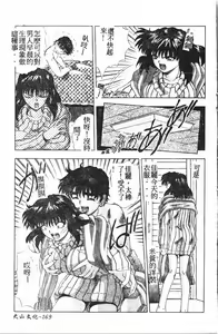 Page 170 of Extreme confinement - preview thumbnail