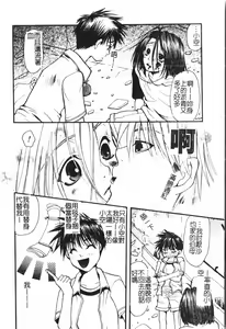 Page 103 of Boy gourmet - preview thumbnail