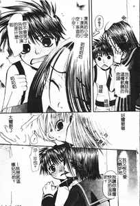 Page 110 of Boy gourmet - preview thumbnail