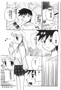 Page 116 of Boy gourmet - preview thumbnail