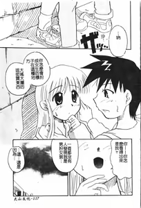 Page 118 of Boy gourmet - preview thumbnail