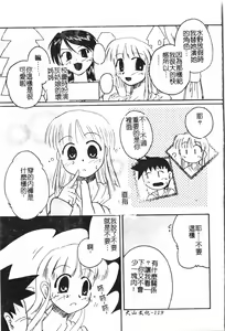 Page 120 of Boy gourmet - preview thumbnail