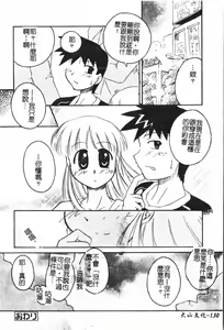Page 131 of Boy gourmet - preview thumbnail