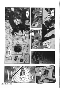 Page 164 of Boy gourmet - preview thumbnail