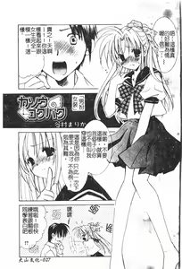 Page 28 of Boy gourmet - preview thumbnail