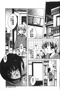 Page 58 of Boy gourmet - preview thumbnail