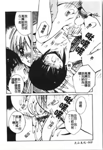 Page 69 of Boy gourmet - preview thumbnail