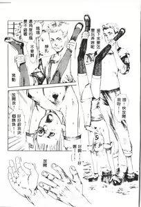 Page 138 of Shitatari [Chinese] pixelup - preview thumbnail