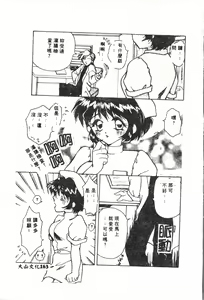 Page 164 of Shitatari [Chinese] pixelup - preview thumbnail