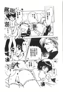 Page 165 of Shitatari [Chinese] pixelup - preview thumbnail