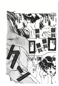 Page 173 of Shitatari [Chinese] pixelup - preview thumbnail