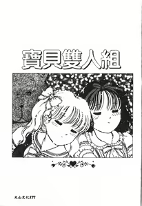 Page 178 of Shitatari [Chinese] pixelup - preview thumbnail