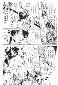 Page 23 of Shitatari [Chinese] pixelup - preview thumbnail