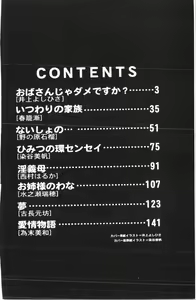 Page 3 of Shitatari [Chinese] pixelup - preview thumbnail