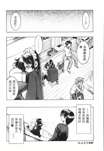 Page 31 of Shitatari [Chinese] pixelup - preview thumbnail