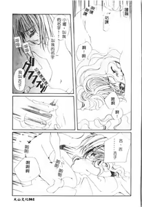 Page 62 of Shitatari [Chinese] pixelup - preview thumbnail