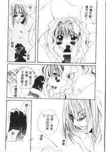 Page 68 of Shitatari [Chinese] pixelup - preview thumbnail
